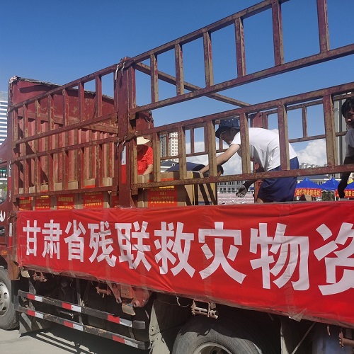 伟德足球网址筹集物资紧急驰援 榆中县抗洪救灾工作